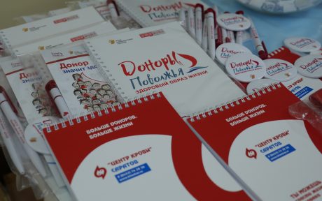 Национальный День Донора 20 апреля 2020 года отметила  АНО «Донор Волга»