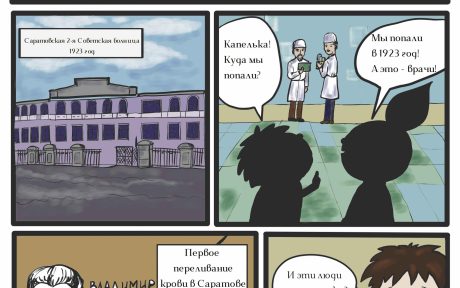 Поддержать проекты по развитию донорства крови и костного мозга в пользу АНО «Донор Волга» можно прямо сейчас