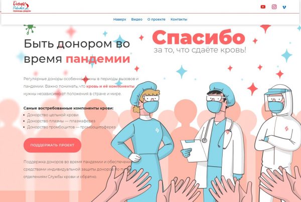 Готовые социальные проекты на президентский грант