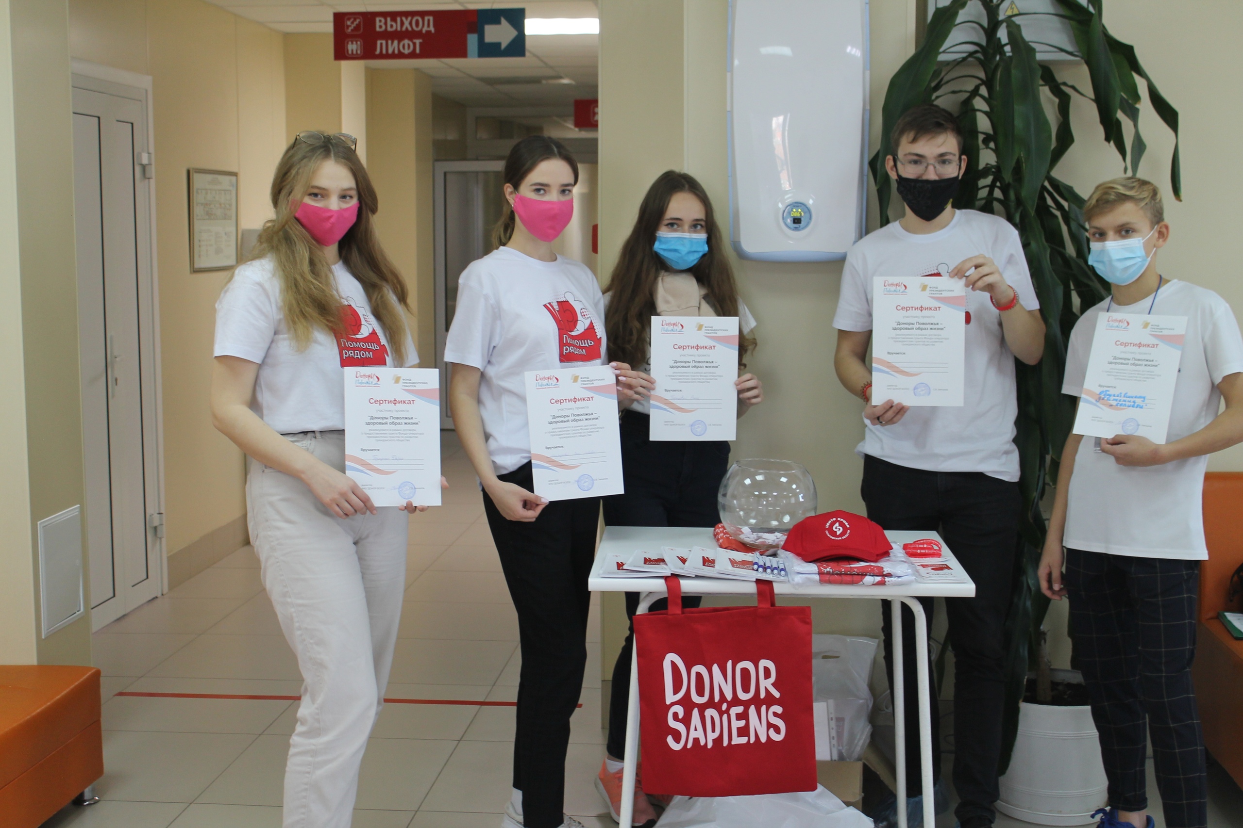 Донорская акция «Доноры Поволжья - помощь рядом» в Службе крови Саратовской области