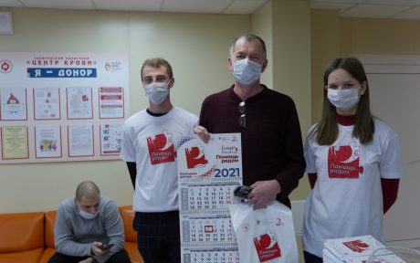 22 декабря 2020 г. АНО «Донор Волга» была проведена донорская акция «Доноры Поволжья — Помощь рядом» в Центре крови Саратовской области