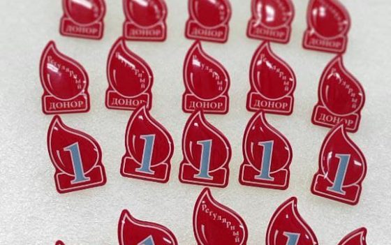 Значки ‘Регулярный донор» и «Первичный донор!» выдаются на станции переливания крови Саратовского Центра Крови