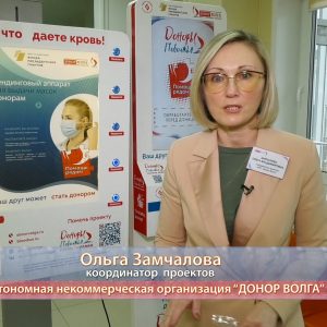 Репортаж Ольги Замчаловой о безопасности сдачи крови в пандемию #Covid-19 Саратовском центре крови