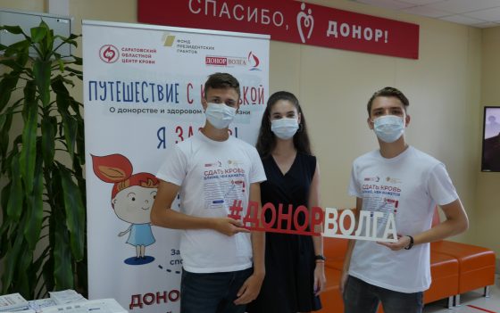 06 августа 2021г. АНО «Донор Волга» проведена донорская акция в рамках проекта «Сдать кровь ближе, чем кажется»