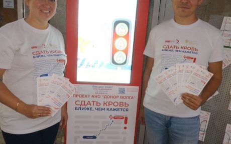С 25 августа 2021 г. на предприятии АО «Саратовский агрегатный завод» (АО «САЗ») начала работу выездная информационная донорская акция «Донорская неделя»
