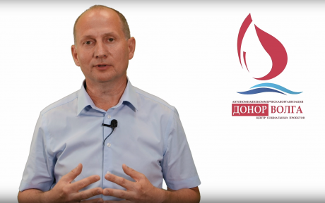 Сергей Замчалов (директор АНО «Донор Волга») о проекте «В кинообъективе волонтеры»