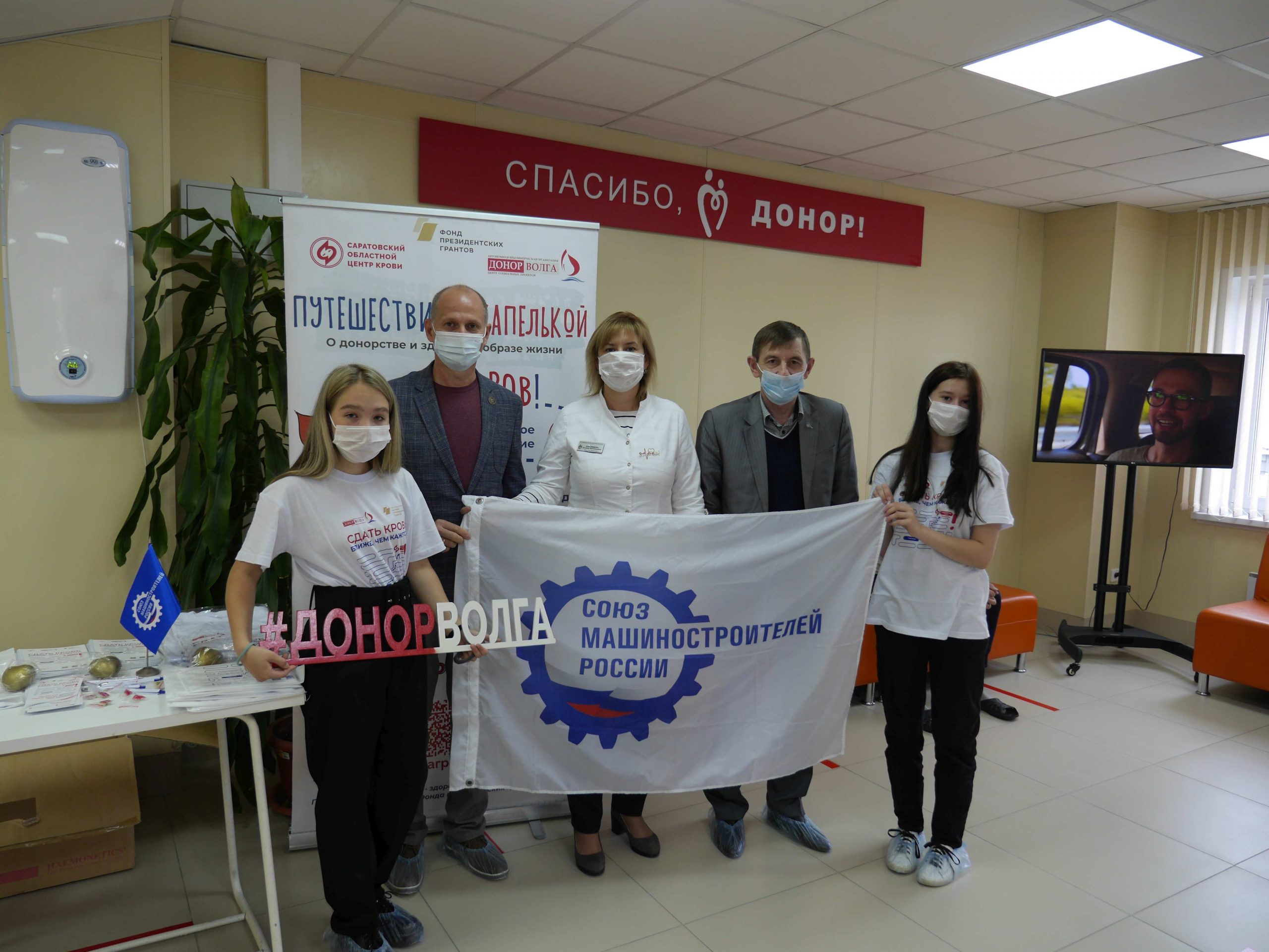 Донор Волга и Союзмаш в рамках сотрудничества и соглашения провели донорские акции