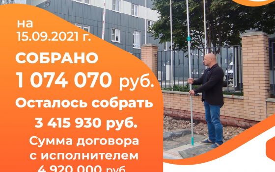 14.09.2021 г. прошла рабочая встреча по реализации проекта «Памятник донорам крови в Саратове»