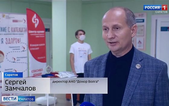 «Донор Волга» и областной Центр крови стали лауреатами Всероссийской премии «СоУчастие»
