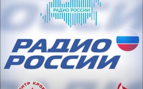 Анонс Донорской акции на Радио России ГТРК «Саратов»