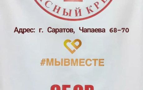 ПАМЯТКА ПО СБОРУ ВЕЩЕЙ ДЛЯ НУЖДАЮЩИХСЯ