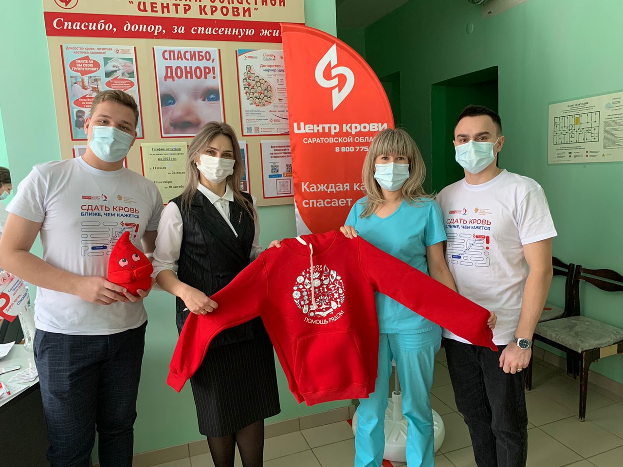 Сдать кровь в нижнем новгороде донорство. Волонтеры доноры. День донора Саратов. Фото очереди на сдачу крови.