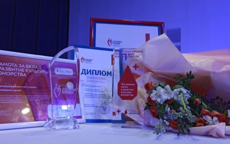  29 апреля в рамках XIV Всероссийского форума Службы крови состоялась торжественная церемония награждения