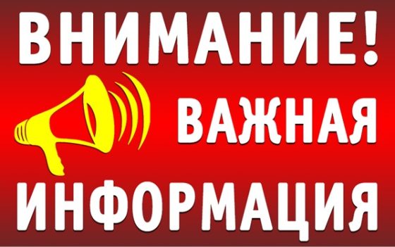 10 июня приём доноров крови и её компонентов, по адресу г. Саратов, ул. Гвардейская, д. 27, отменен