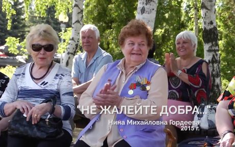 Почетный донор СССР, Гордеева Нина Михайловна скончалась на 95 году жизни