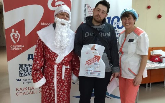 Новогодний донорский марафон продолжается