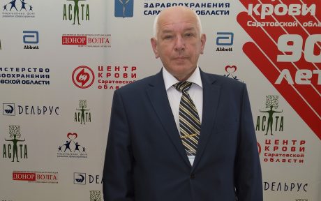 Обращение трудового коллектива Саратовского Центра Крови к председателю Государственной Думы Федерального Собрания Российской Федерации