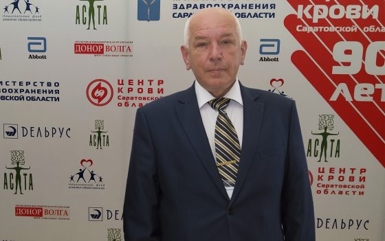Обращение трудового коллектива Саратовского Центра Крови к председателю Государственной Думы Федерального Собрания Российской Федерации