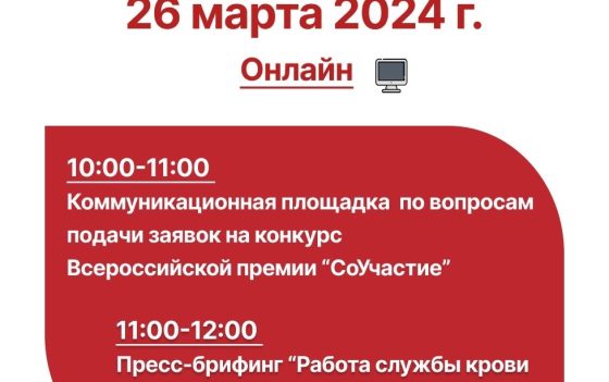 Друзья, напоминаем, что завтра, 26 марта, нас ждёт два важных мероприятия