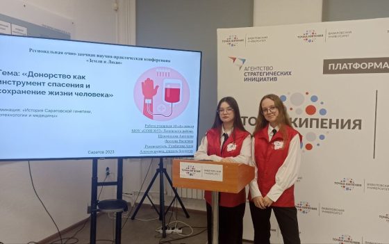 МОУ «СОШ № 52» г. Саратова на 3-ем этапе детского конкурса «ВЫБЕРИ ВЕКТОР ЗДОРОВЬЯ»