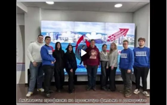 Конкурс среди молодежи от 18 до 25 лет «СОЗДАЙ СВОЙ ВЕКТОР ДОНОРСТВА И ЗДОРОВЬЯ»