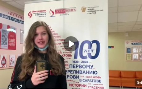 Номинация «Лучшее видео на тему донорства крови»