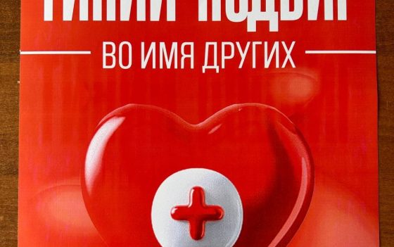 Творческая номинация «АРТ-ДОНОР»