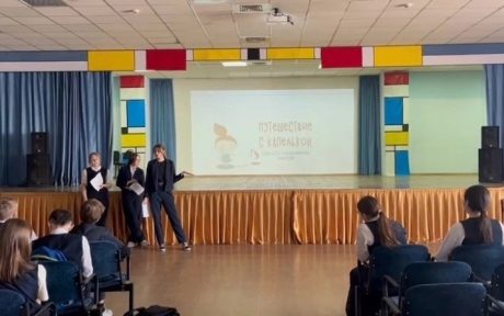 «Медико- биологический лицей» на 3 этапе детского конкурса «ВЫБЕРИ ВЕКТОР ЗДОРОВЬЯ»