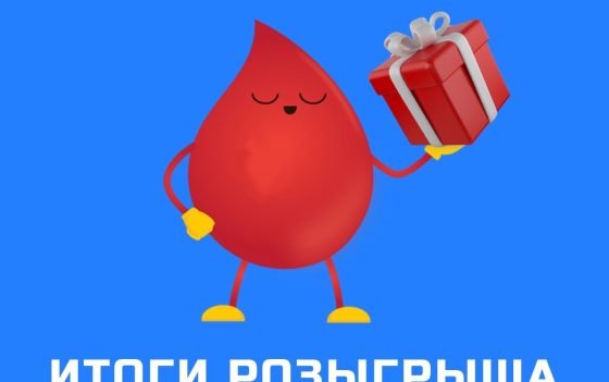 ИТОГИ РОЗЫГРЫША 