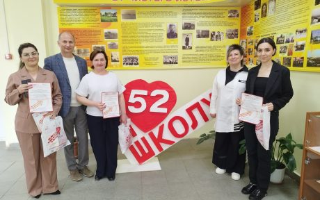 26 апреля АНО «Донор Волга» провела награждение команды МОУ «СОШ № 52»