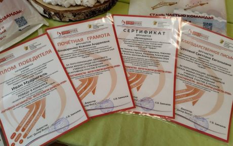 26 апреля АНО «Донор Волга» провела награждение команды п/к «Орфей» МУДО «