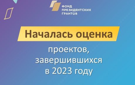 Результаты реализации проекта «Донорство как часть историко-культурного наследия»