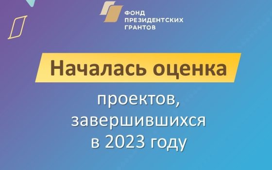 Результаты реализации проекта «Донорство как часть историко-культурного наследия»