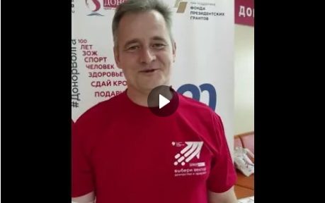 ПРОДОЛЖАЕМ РУБРИКУ «ДОНОРСКИЙ ДВИЖ»