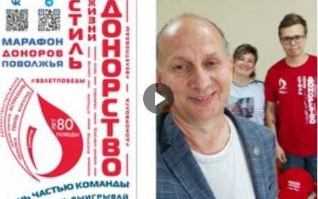 Почетный донор и Наставник проекта Александр Войтович СДАЛ КРОВЬ 101 РАЗ