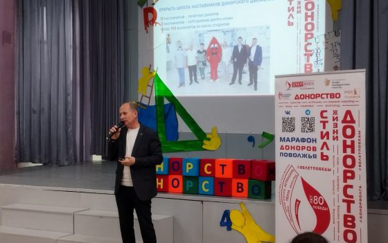 100 обучающихся МОУ «СОШ № 48» г. Саратова узнали о подвиге доноров крови в годы Великой Отечественной войны
