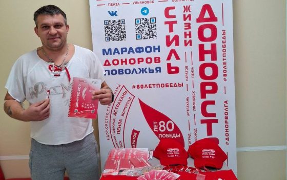 98 ДОНОРОВ СДАЛИ КРОВЬ НА АКЦИИ «ДОНОРСТВО КРОВИ КАК СТИЛЬ ЖИЗНИ