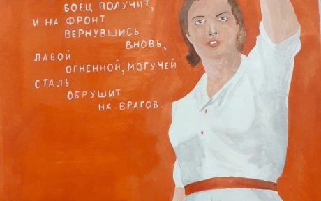 ДЕТСКИЙ ТВОРЧЕСКИЙ КОНКУРС «ВЕКТОР ДОНОРСТВА — ВЕКТОР ПАМЯТИ И ЗДОРОВЬЯ»