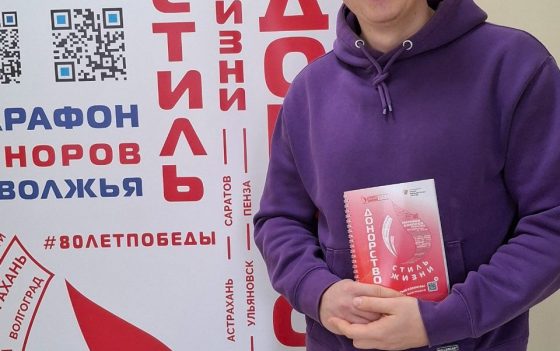 В ПЕНЗЕНСКОМ ЦЕНТРЕ КРОВИ 100 ЧЕЛОВЕК СДАЛИ КРОВЬ НА ЯНВАРСКОЙ ДОНОРСКОЙ АКЦИИ «ДОНОРСТВО КРОВИ КАК СТИЛЬ ЖИЗНИ»