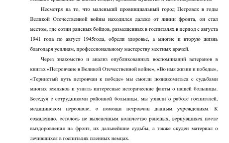 ДЕТСКИЙ ТВОРЧЕСКИЙ КОНКУРС «ВЕКТОР ДОНОРСТВА — ВЕКТОР ПАМЯТИ И ЗДОРОВЬЯ»