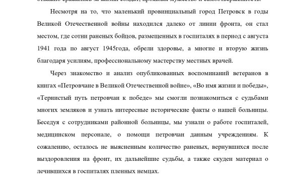 ДЕТСКИЙ ТВОРЧЕСКИЙ КОНКУРС «ВЕКТОР ДОНОРСТВА — ВЕКТОР ПАМЯТИ И ЗДОРОВЬЯ»