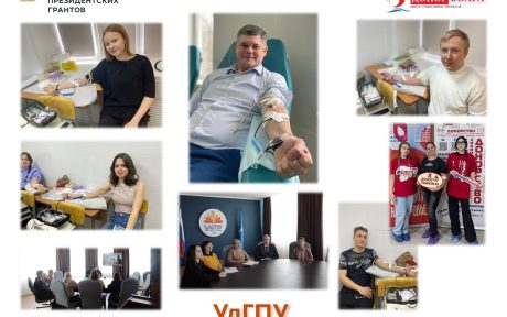 Студенты УлГПУ активно участвуют в Марафоне доноров Победы Поволжья