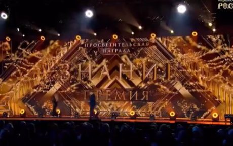 Проект ФМБА России получил награду «Знание.Премия-2024»