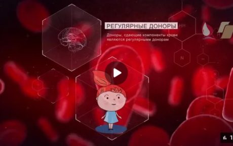 «Путешествие Капельки. Капелька о донорстве компонентов крови.»