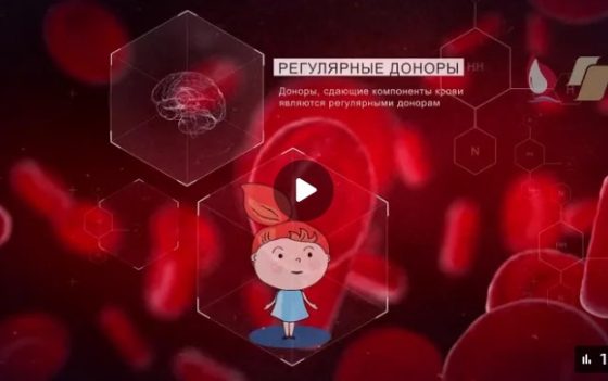 «Путешествие Капельки. Капелька о донорстве компонентов крови.»