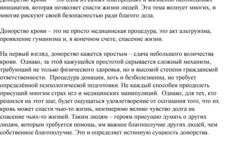 ДЕТСКИЙ ТВОРЧЕСКИЙ КОНКУРС «ВЕКТОР ДОНОРСТВА - ВЕКТОР ПАМЯТИ И ЗДОРОВЬЯ»