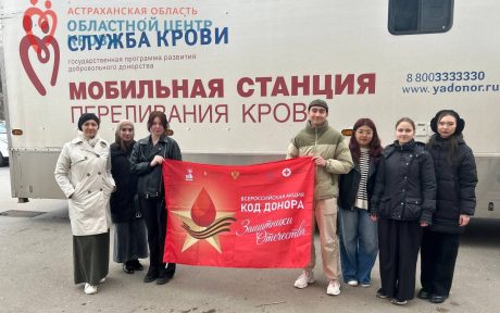 ЕЖЕМЕСЯЧНЫЕ ДОНОРСКИЕ АКЦИИ В АСТРАХАНИ «Донорство крови как стиль жизни» #МАРТ2025
