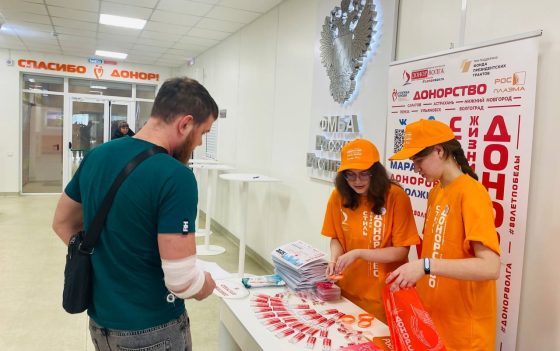 102 ДОНОРА СДАЛИ ПЛАЗМУ В НИЖЕГОРОДСКОМ ПЛАЗМОЦЕНТРЕ ФМБА РОССИИ НА ДОНОРСКОЙ АКЦИИ «ДОНОРСТВО КРОВИ КАК СТИЛЬ ЖИЗНИ»