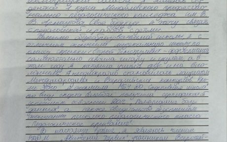 ДЕТСКИЙ ТВОРЧЕСКИЙ КОНКУРС «ВЕКТОР ДОНОРСТВА — ВЕКТОР ПАМЯТИ И ЗДОРОВЬЯ»