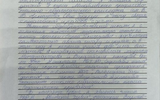ДЕТСКИЙ ТВОРЧЕСКИЙ КОНКУРС «ВЕКТОР ДОНОРСТВА — ВЕКТОР ПАМЯТИ И ЗДОРОВЬЯ»